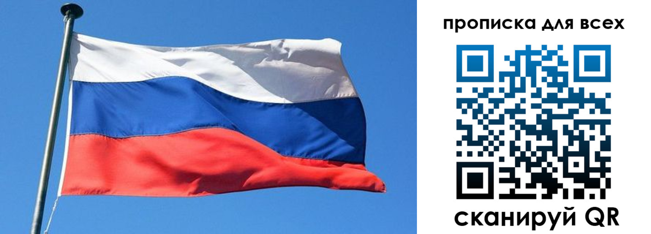 временная регистрация для всех в Яхроме